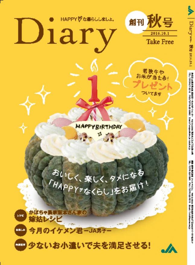 2016.秋のサムネイル