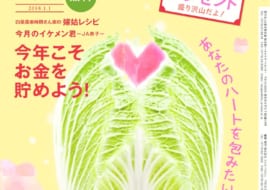 diary2018winterのサムネイル