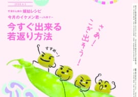 フリーペーパー Diary 2018年4月のサムネイル